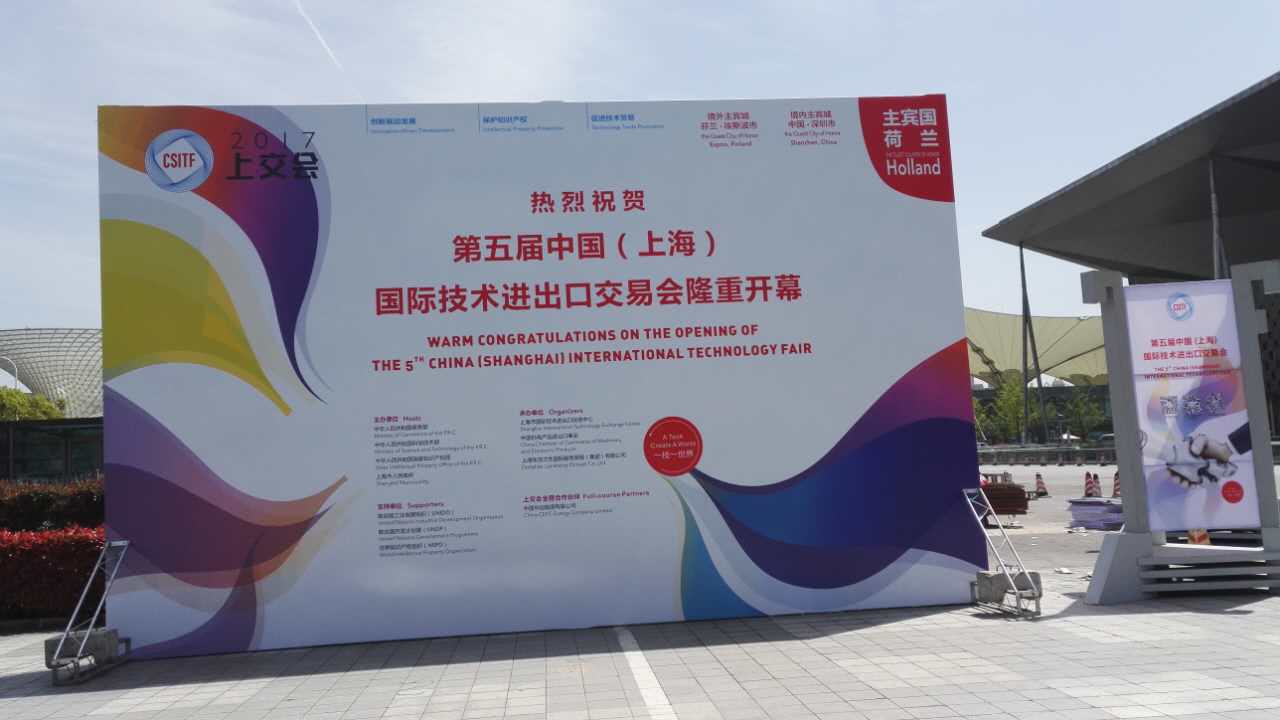 Salon international de la technologie de ShangHai